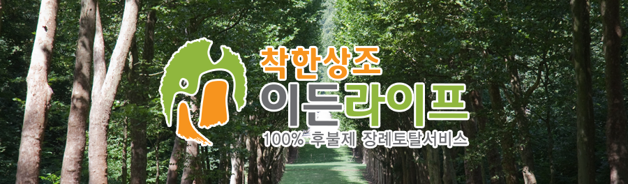 이든라이프. 